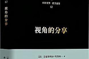 埃里克-戈登：在我们的进攻是联盟第一前 仍然有很多的提高空间